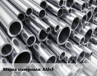 Труба алюминиевая АМг3, кг, по запросу цена от 2318 Тг / кг, где купить, условия доставки в Актобе и Актюбинской области